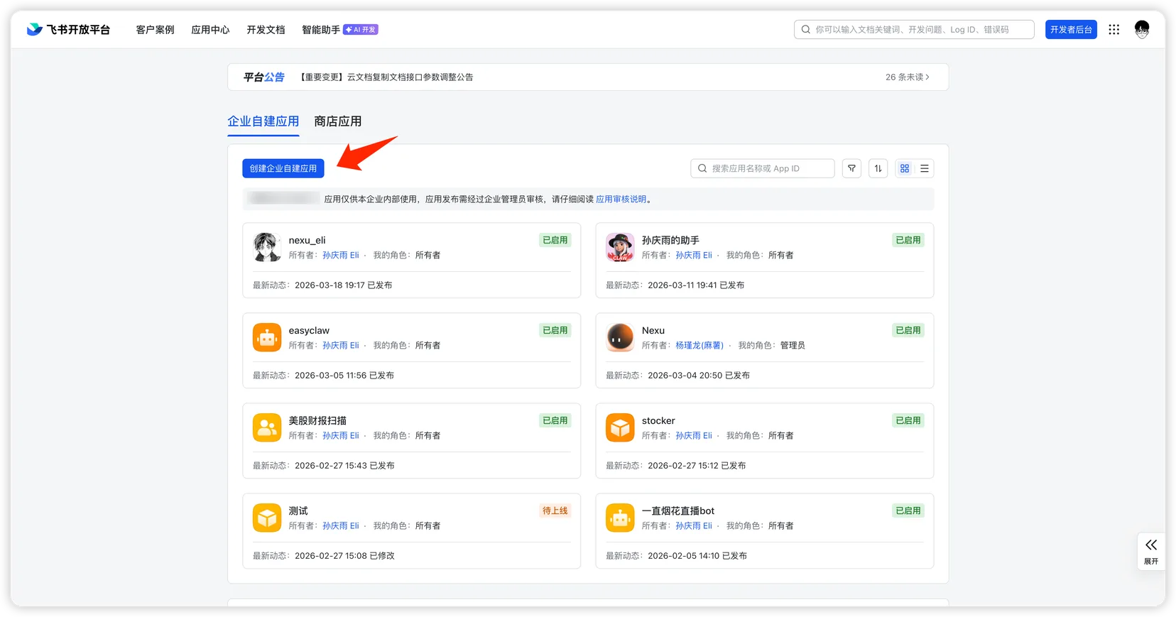 Feishu Open Platform app list