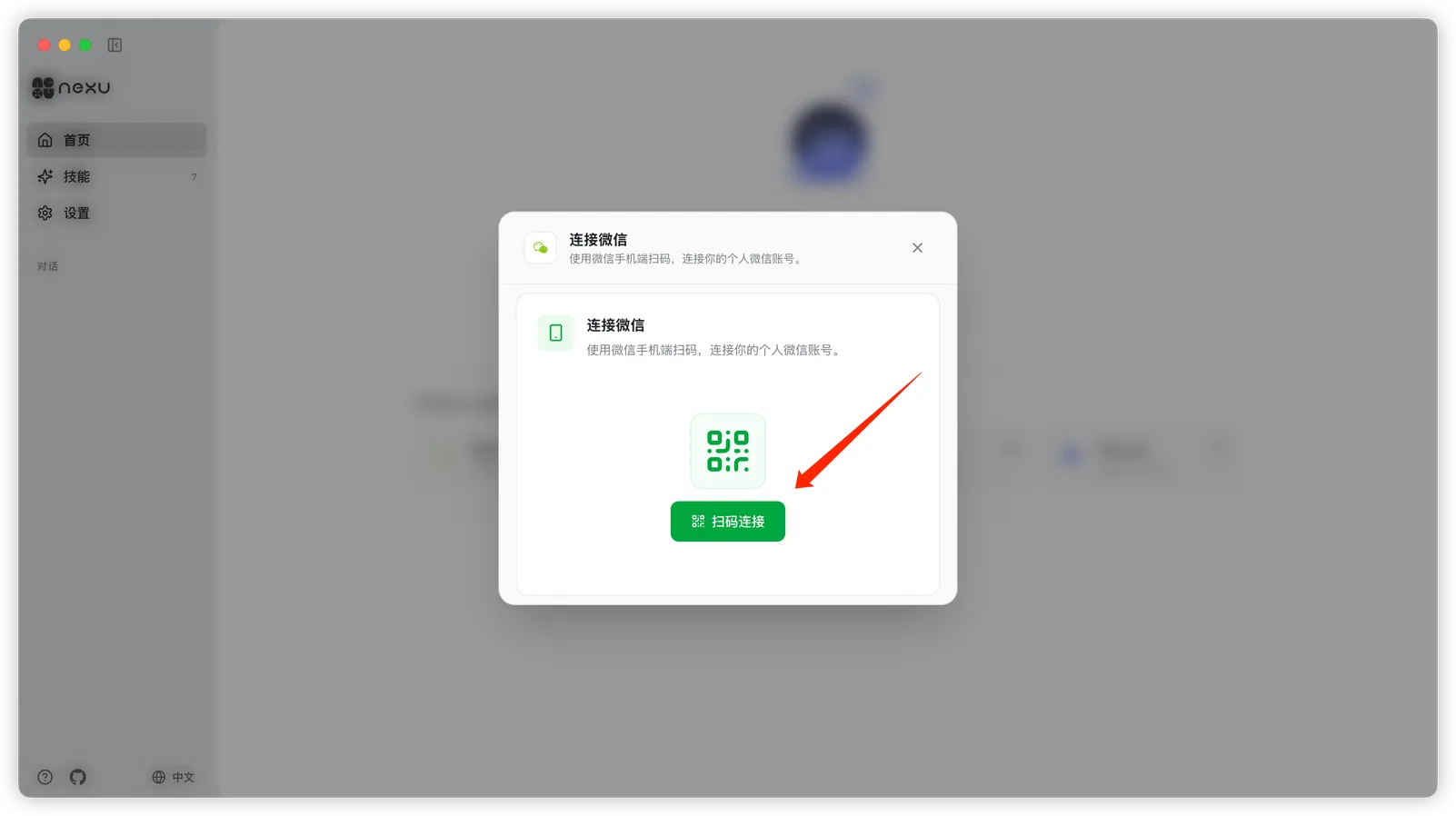 Click Scan to Connect